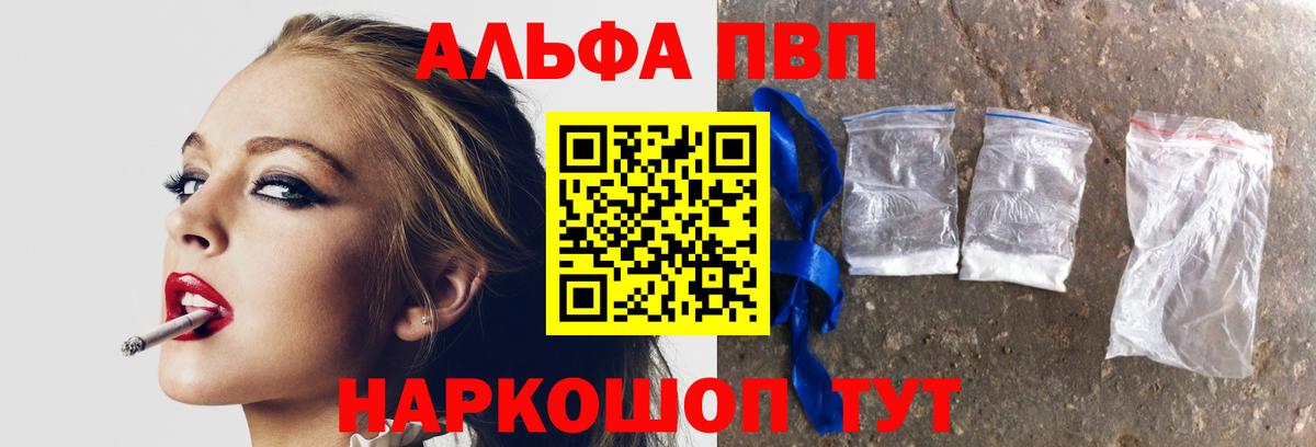 APVP крисы CK  Alpha PVP  Кстово  A PVP VHQ  наркошоп  Вход с VPN 