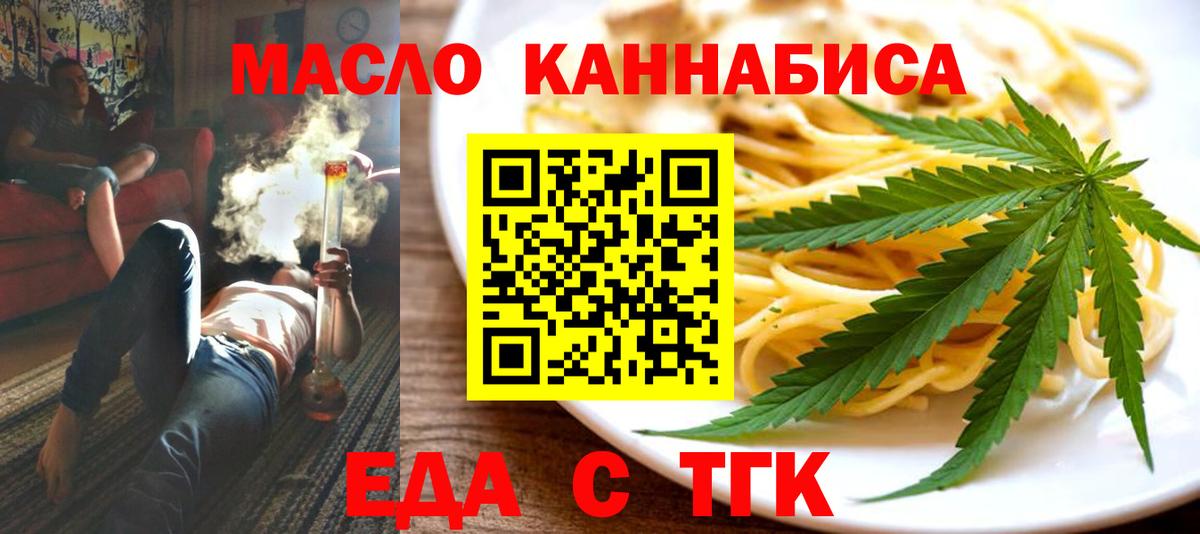 Canna-Cookies конопля  Вход с VPN  Кстово 