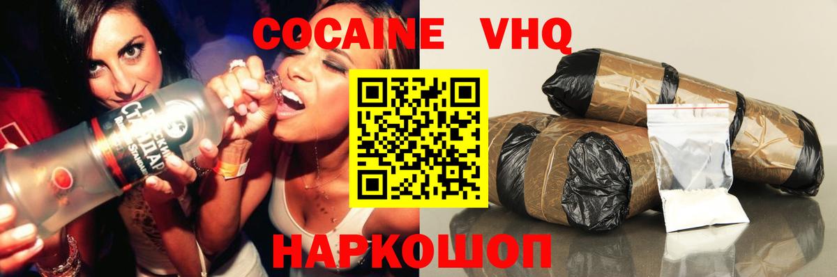 Cocaine 98%  Кокаин 98%  Кстово  Вход с VPN 