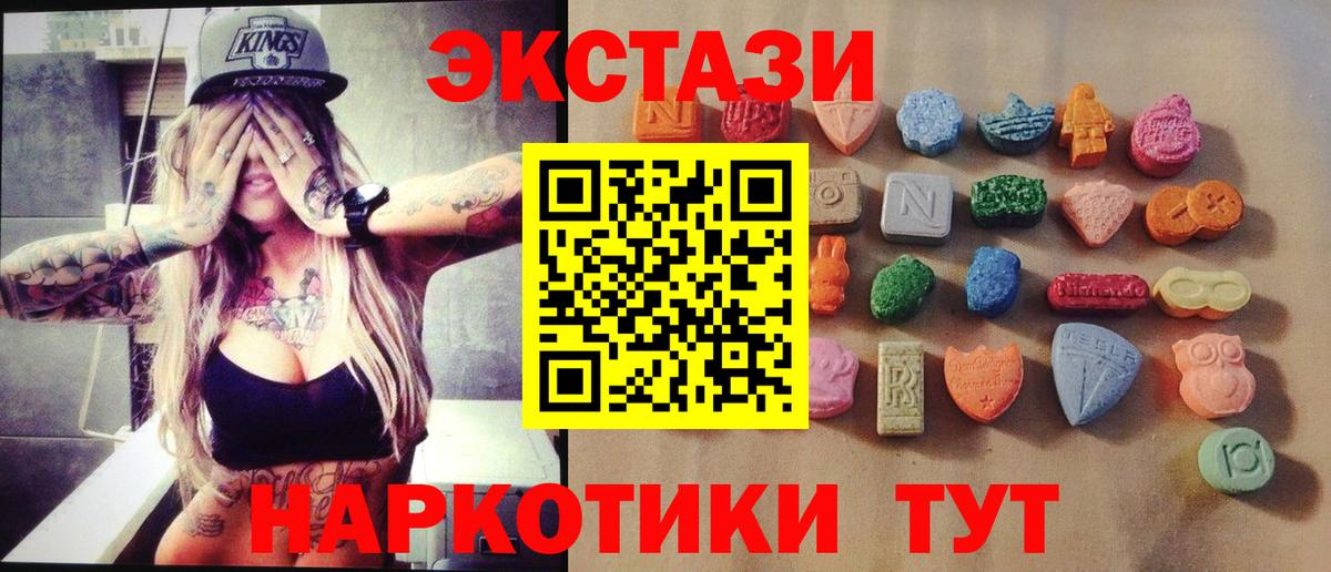 Экстази 99%  Ecstasy XTC  ЭКСТАЗИ  Кстово  Вход с VPN 