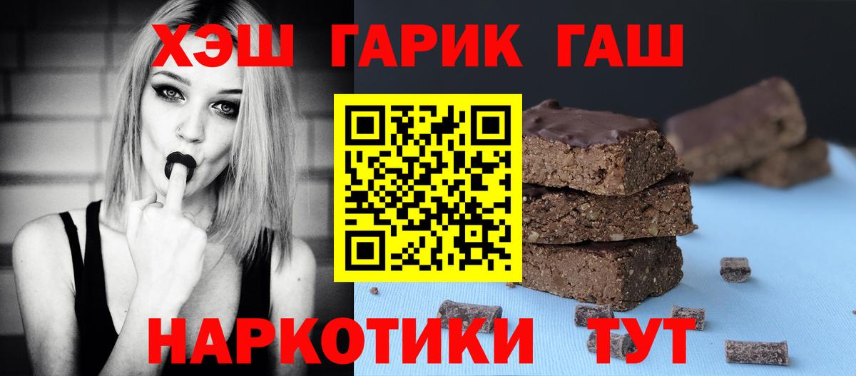 Гашиш  Гашиш Ice-O-Lator  Кстово  Вход с VPN  ГАШ Изолятор 