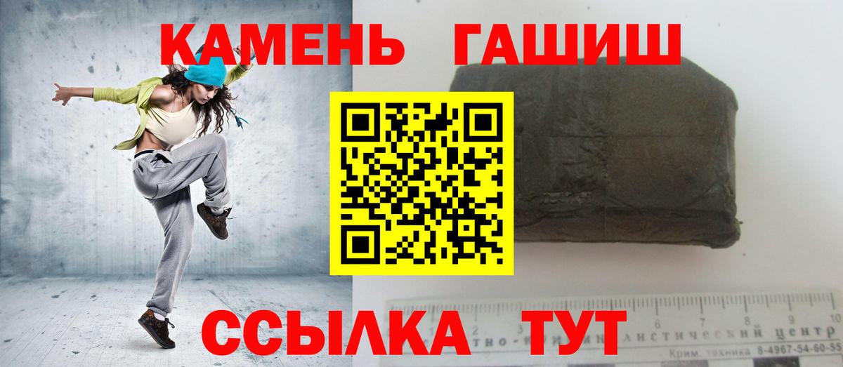 ГАШИШ ice o lator Кстово