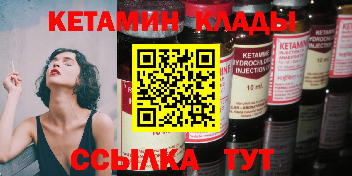 КЕТАМИН ketamine Кстово