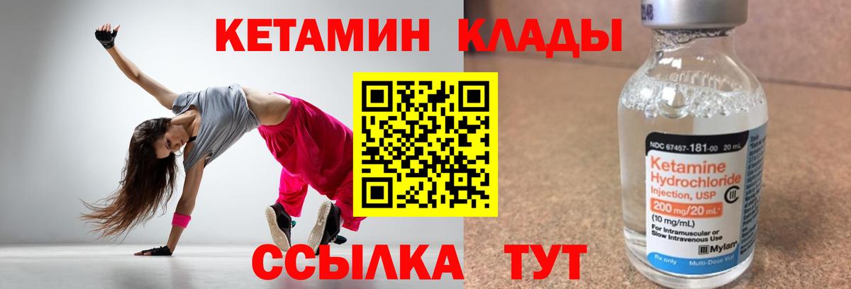 Кетамин VHQ  Вход с VPN  Кстово 