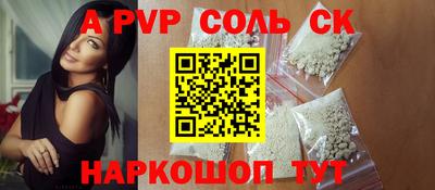 ALPHA PVP Камышлов