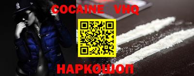кокаин VHQ Канаш