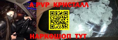 ALPHA PVP Камышлов