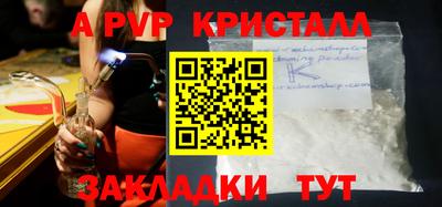 ALPHA PVP Камышлов