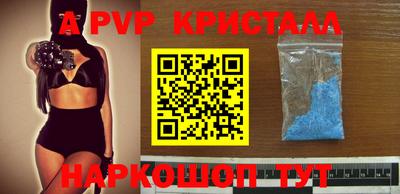 ALPHA PVP Камышлов