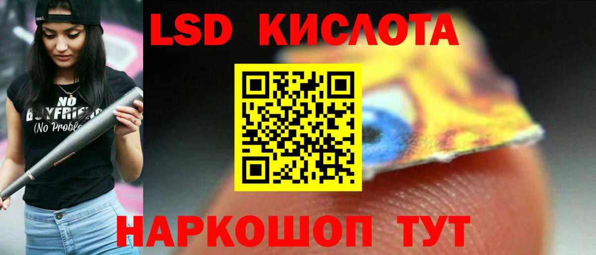 ЛСД экстази кислота Кстово