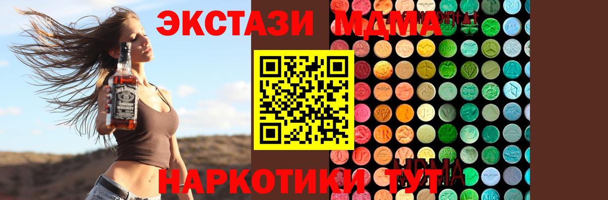 MDMA  MDMA молли  Вход с VPN  Кстово 