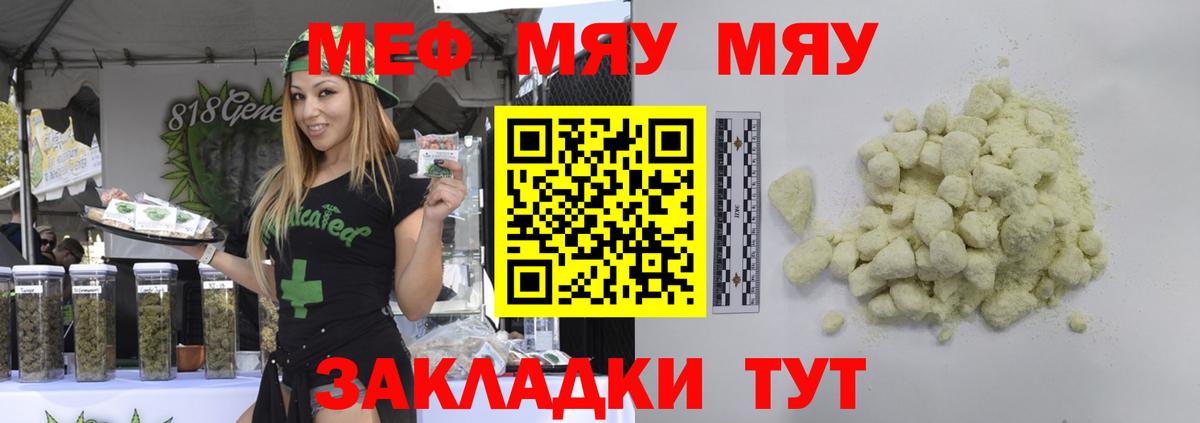 Меф  Кстово