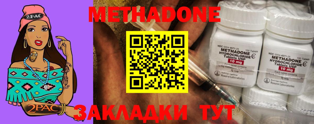 Кстово  OMG ССЫЛКА  Вход с VPN  МЕТАДОН кристалл 