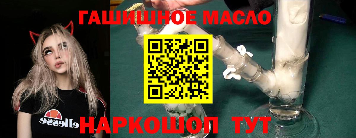 ТГК гашишное масло  Дистиллят ТГК Wax  Кстово  Вход с VPN 