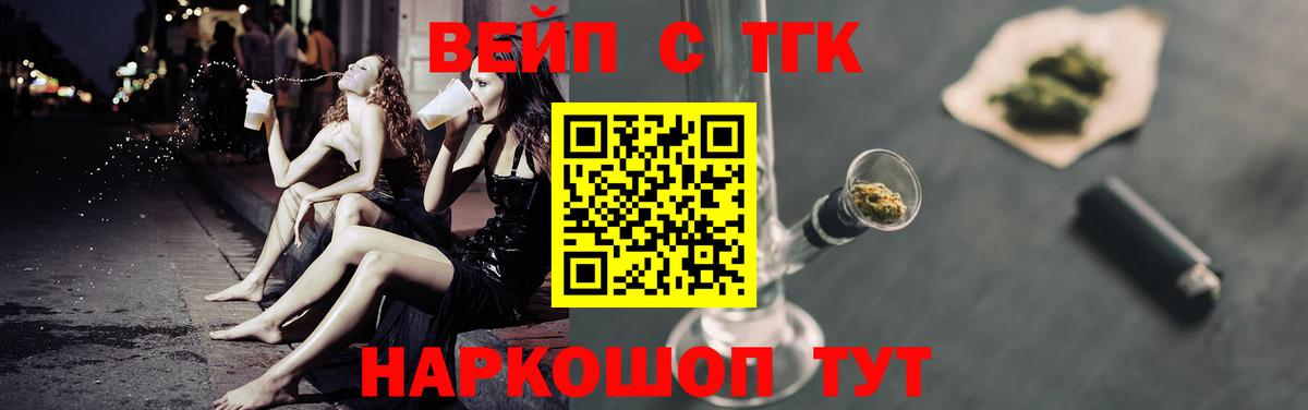 Дистиллят ТГК вейп с тгк Кстово